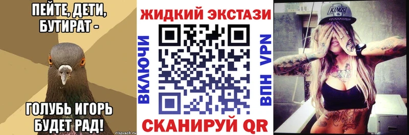 Бутират вода  где продают наркотики  Каневская 