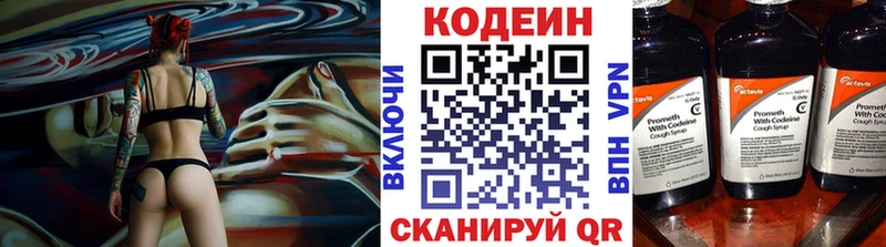 купить наркотики сайты  mega ONION  Кодеиновый сироп Lean напиток Lean (лин)  Каневская 