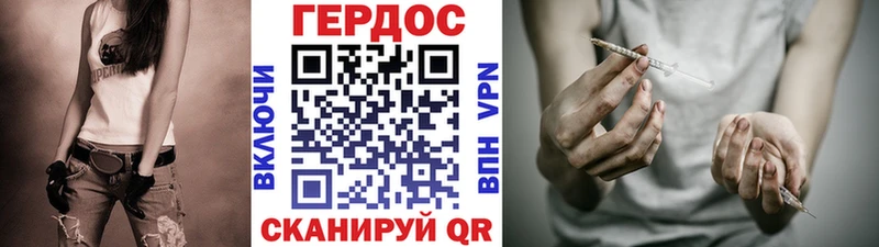 Героин белый  KRAKEN tor  Каневская 
