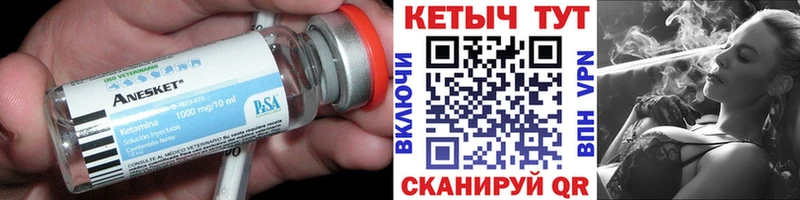 КЕТАМИН ketamine  Каневская 