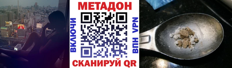 купить наркотик  Каневская  мориарти формула  МЕТАДОН methadone 
